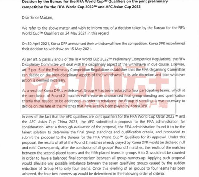 棋牌平台-FIFA裁决朝鲜退出后成绩取消 中国男足受影响不大